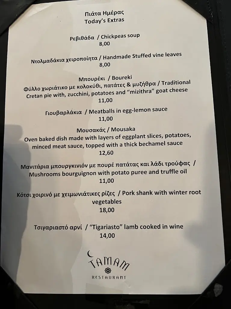 Menu_TAMAM RESTAURANT CHANIA_Chaniá_image_2