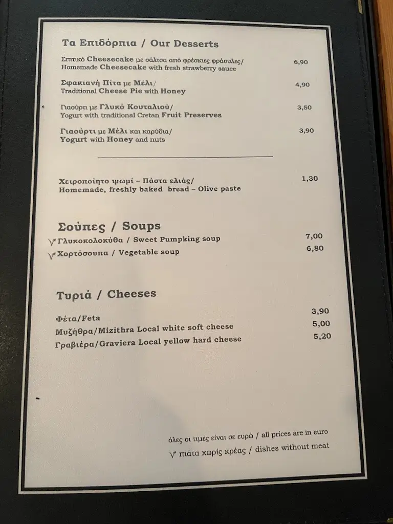 Menu_TAMAM RESTAURANT CHANIA_Chaniá_image_3