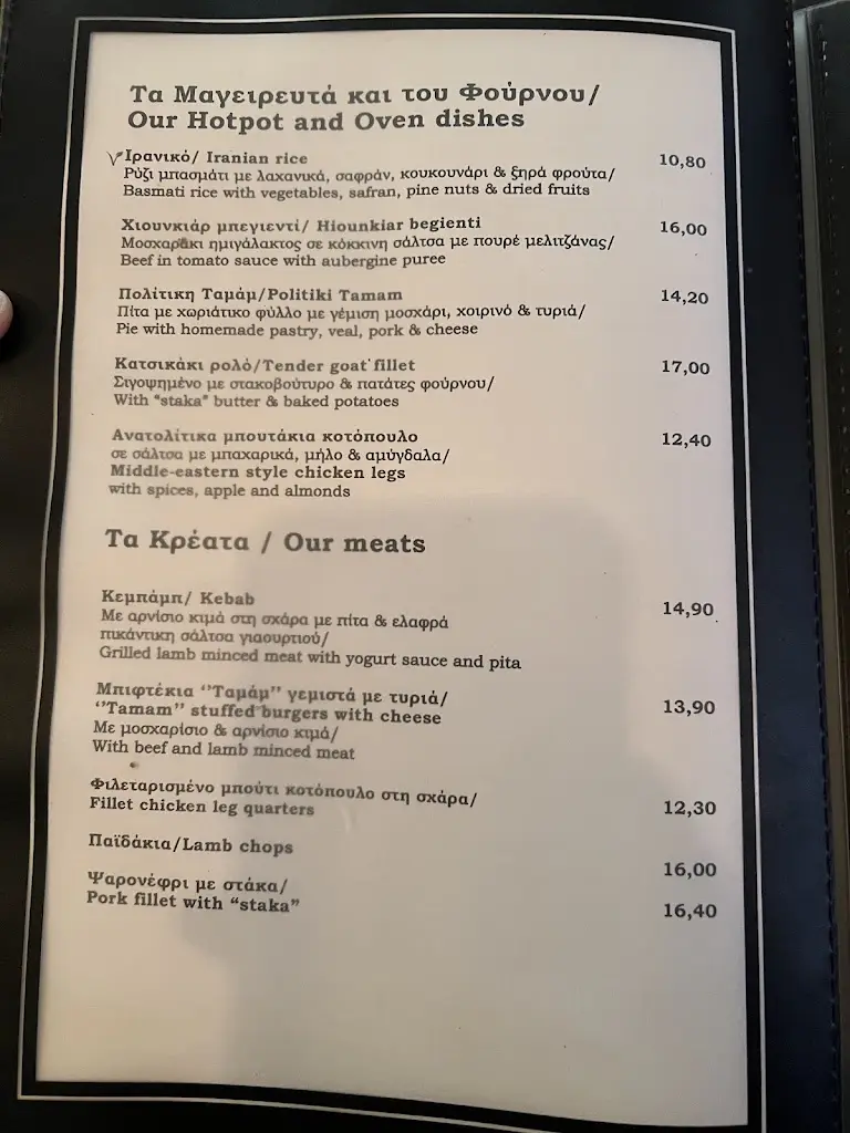 Menu_TAMAM RESTAURANT CHANIA_Chaniá_image_4