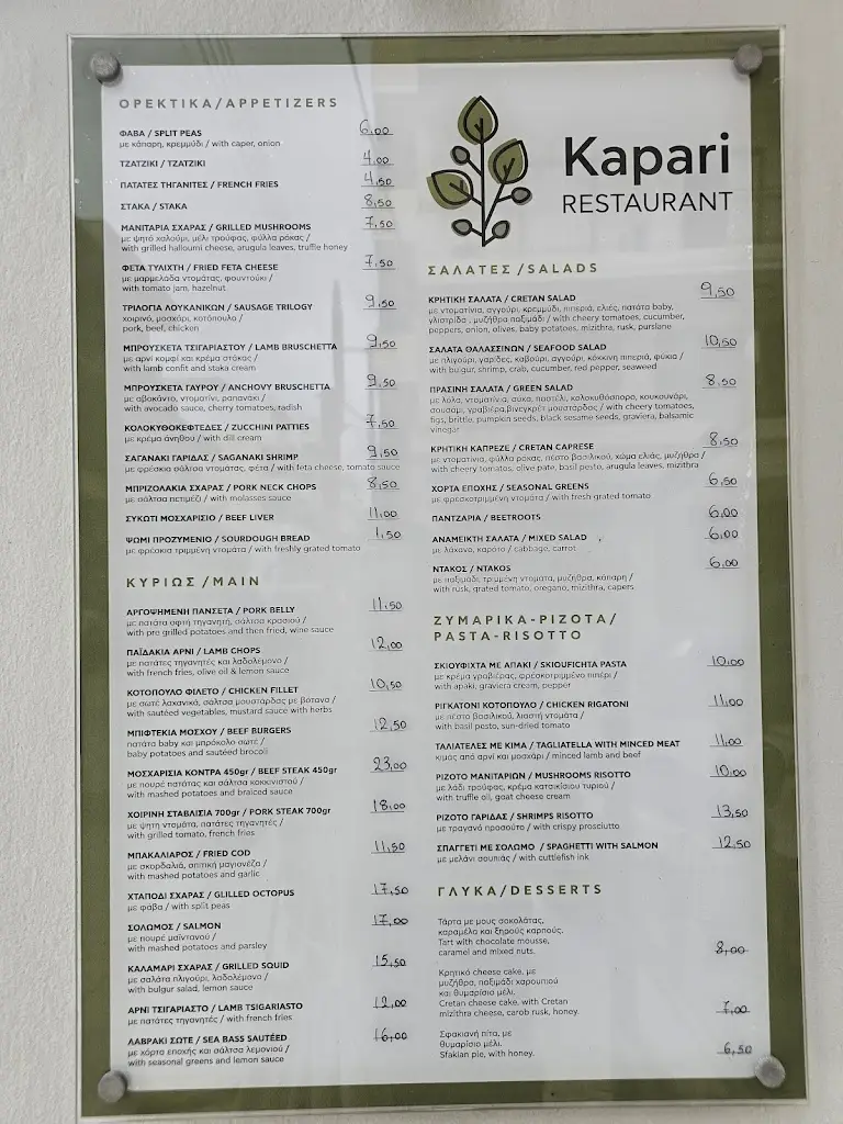 Menu_Kapari Restaurant Chania_Chaniá_image_2