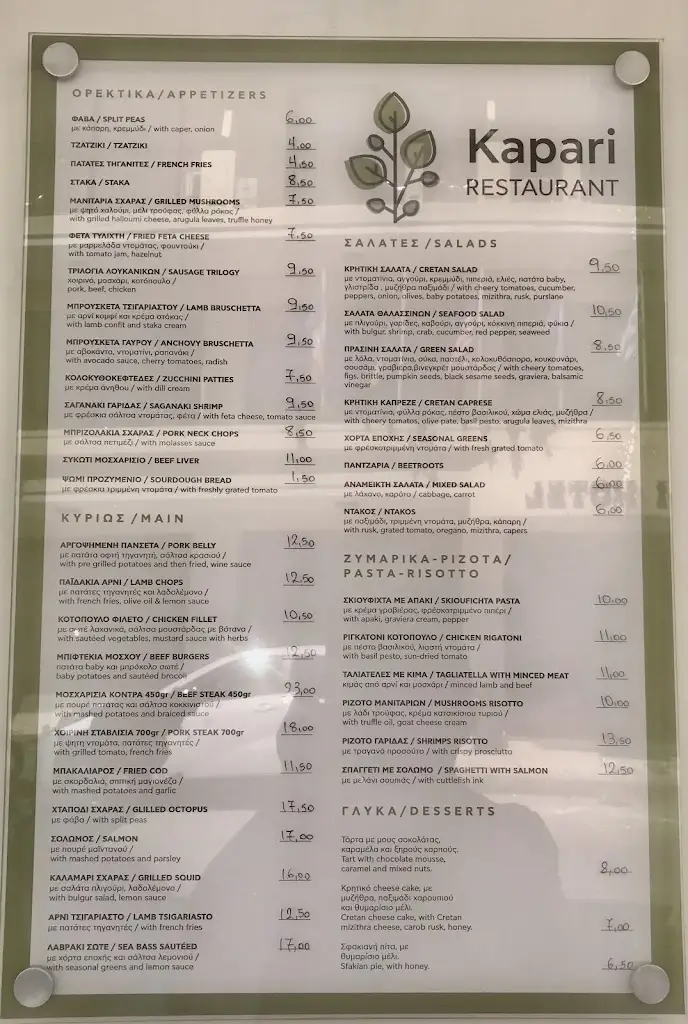 Menu_Kapari Restaurant Chania_Chaniá_image_4