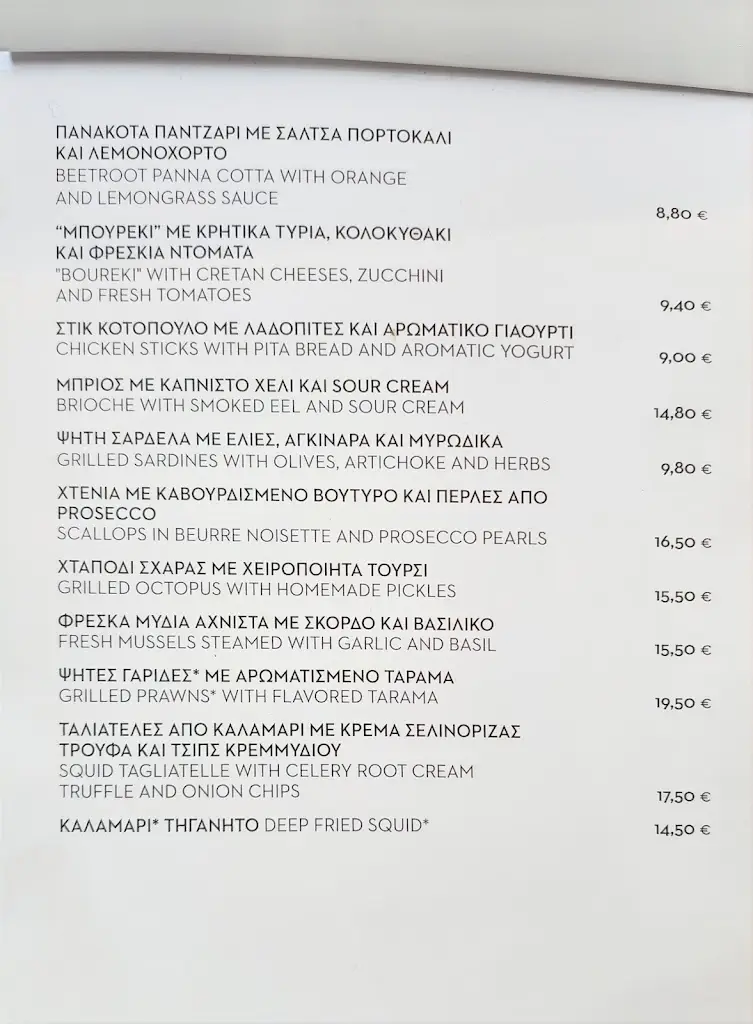 Menü_Palazzo al Mare Restaurant Chania_Chaniá_Bild_2