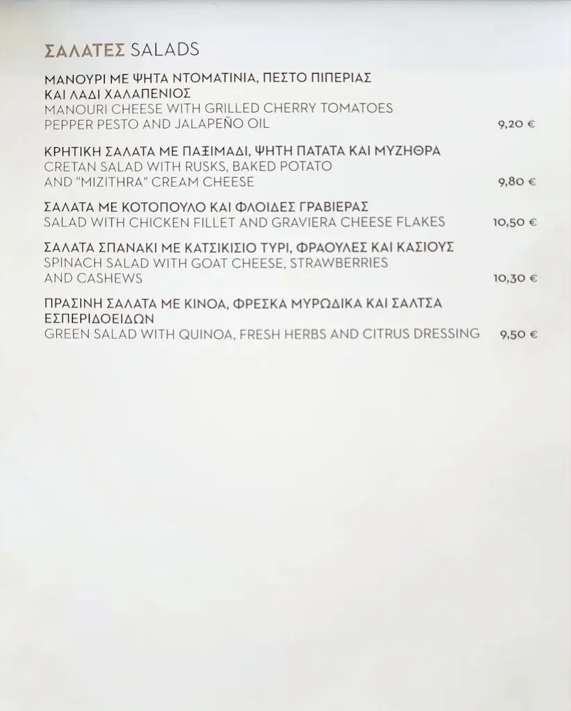 Menü_Palazzo al Mare Restaurant Chania_Chaniá_Bild_3