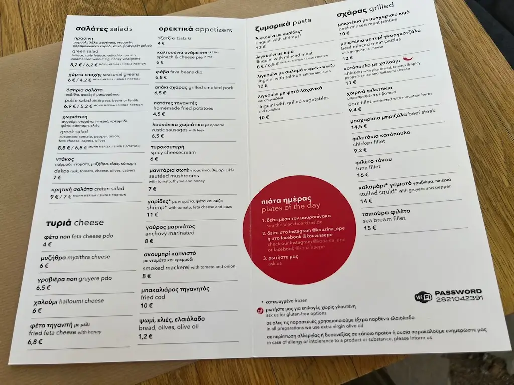 Menu_Kouzina e.p.e._Chaniá_imagen_1