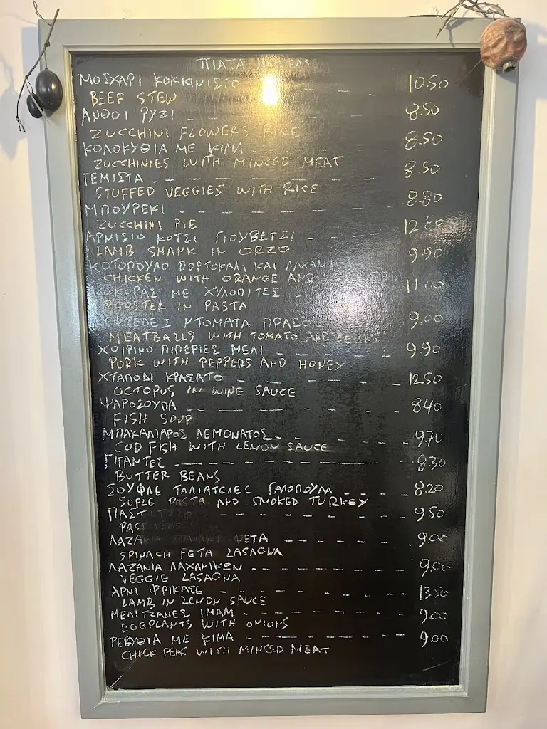 Menu_Kouzina e.p.e._Chaniá_imagen_2