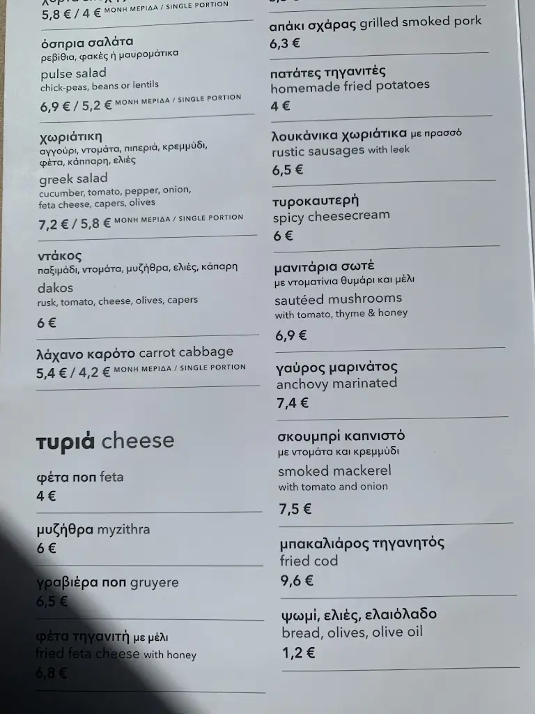 Menu_Kouzina e.p.e._Chaniá_imagen_4