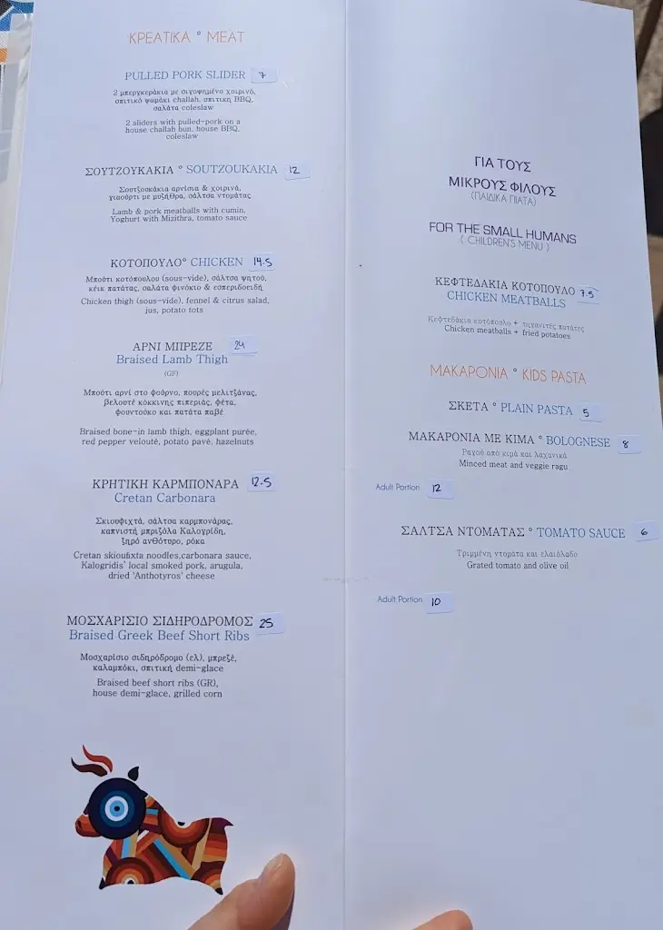 Menü_The Five Restaurant_Chaniá_Bild_3