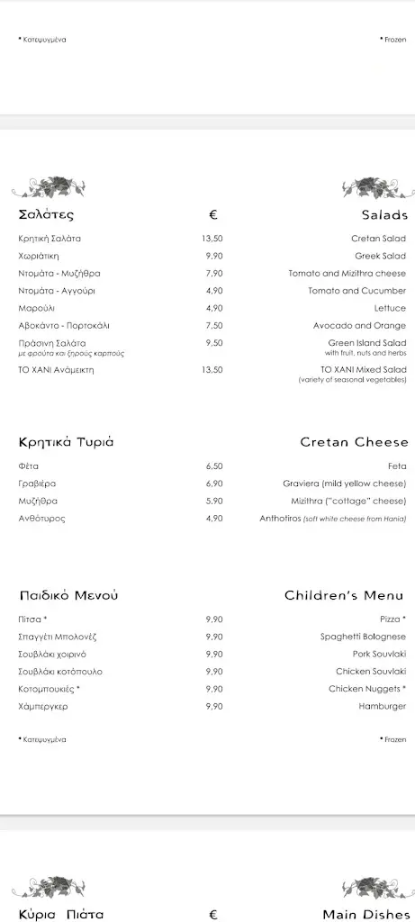 Menu_TO XANI Restaurant_Chaniá_immagine_1