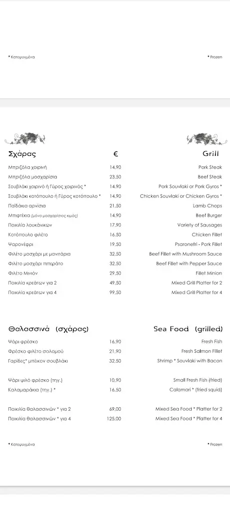 Menu_TO XANI Restaurant_Chaniá_immagine_4