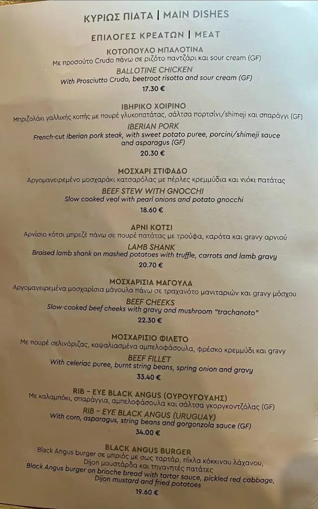 Menu_Astrea Garden_Chaniá_image_1