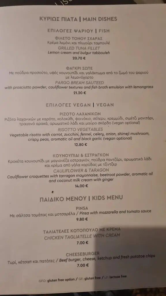 Menu_Astrea Garden_Chaniá_image_3