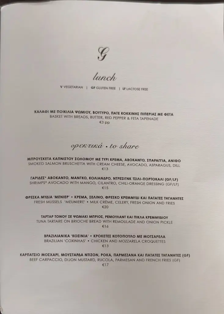 Menü_Ginger Concept_Chaniá_Bild_1