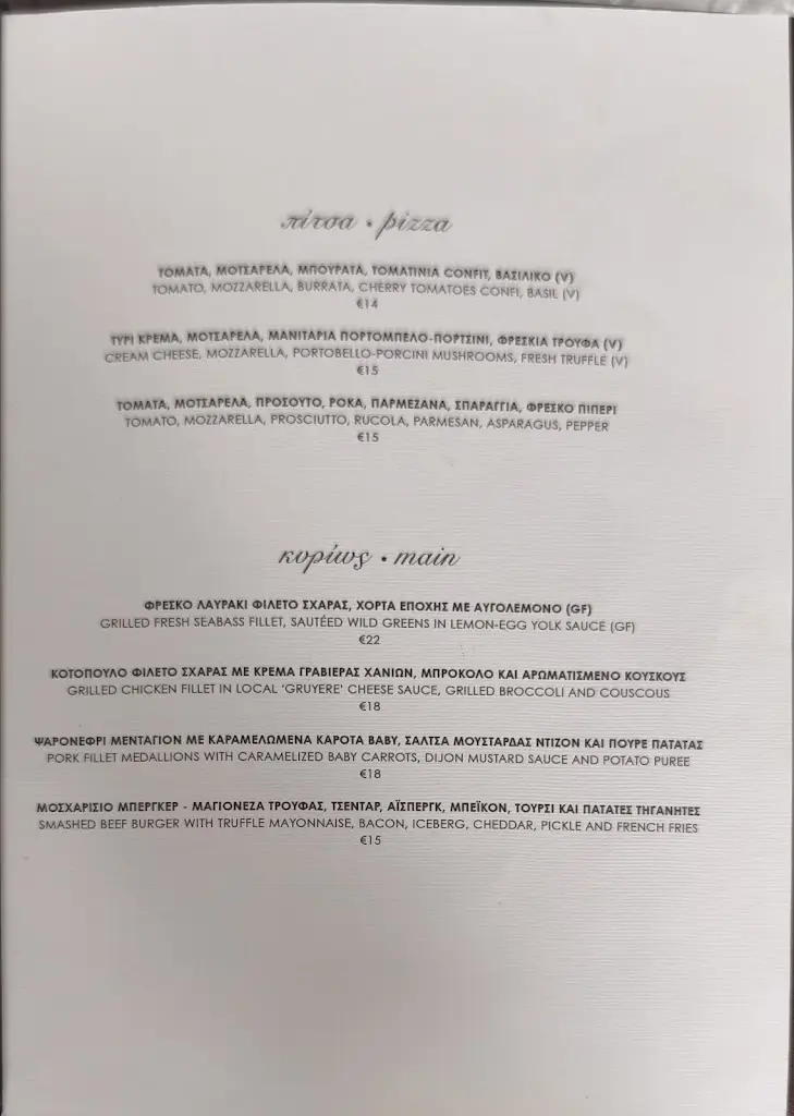 Menü_Ginger Concept_Chaniá_Bild_3