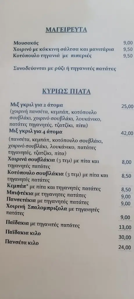 Menü_Maestro_Darátsos_Bild_1