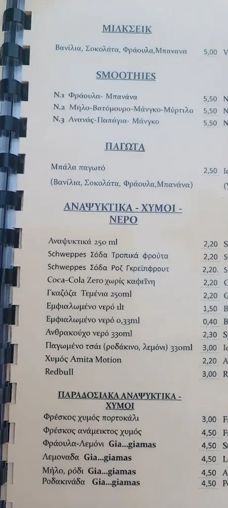 Menü_Maestro_Darátsos_Bild_3