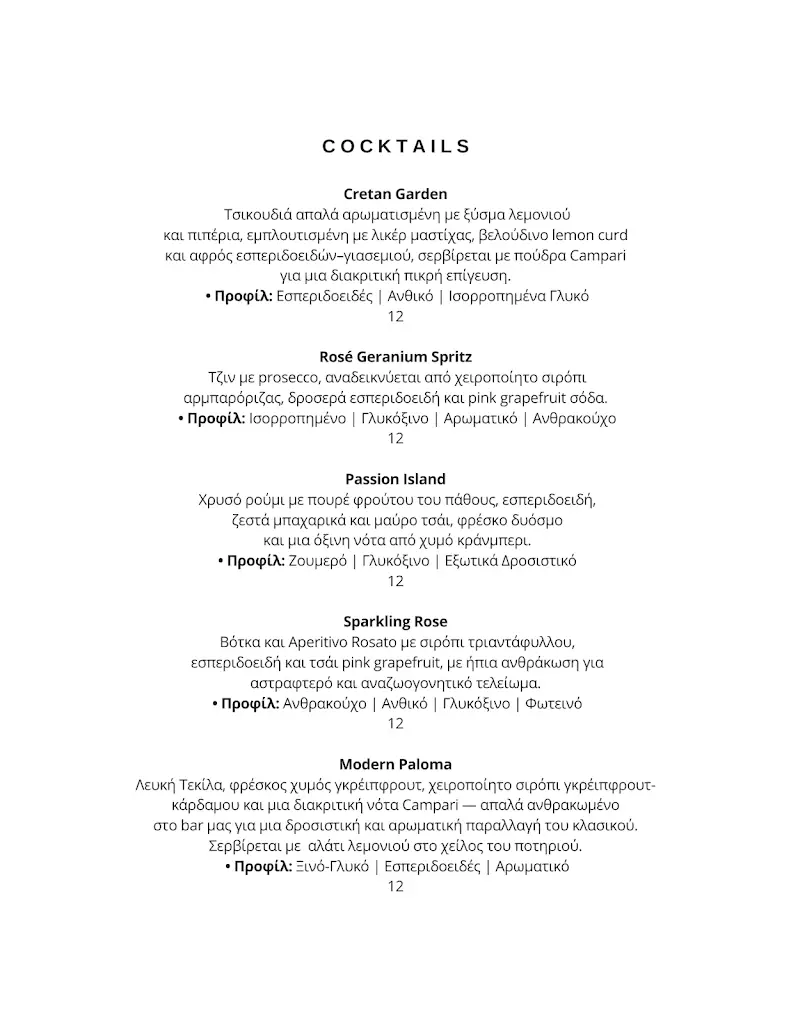 Menü_Ambrosia Wine & Dine / Zeus Village Resort - Adults Only_Darátsos_Bild_1