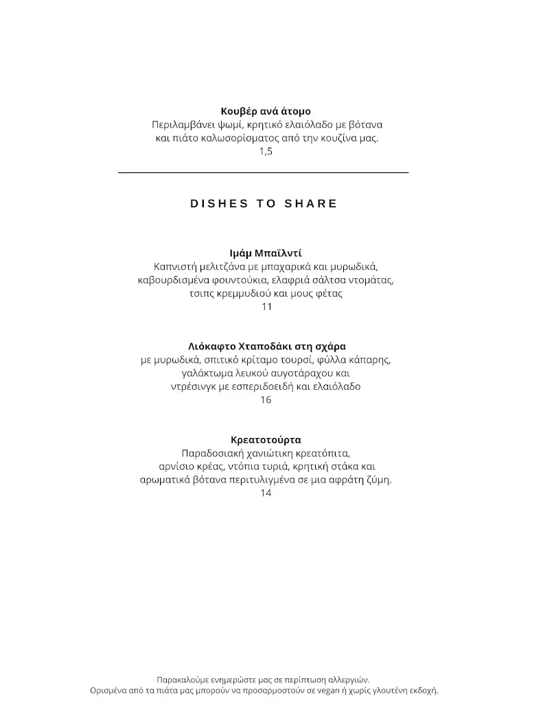 Menü_Ambrosia Wine & Dine / Zeus Village Resort - Adults Only_Darátsos_Bild_3