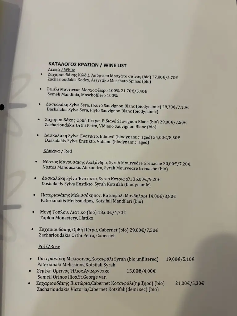 Menu_Roots_Darátsos_image_1