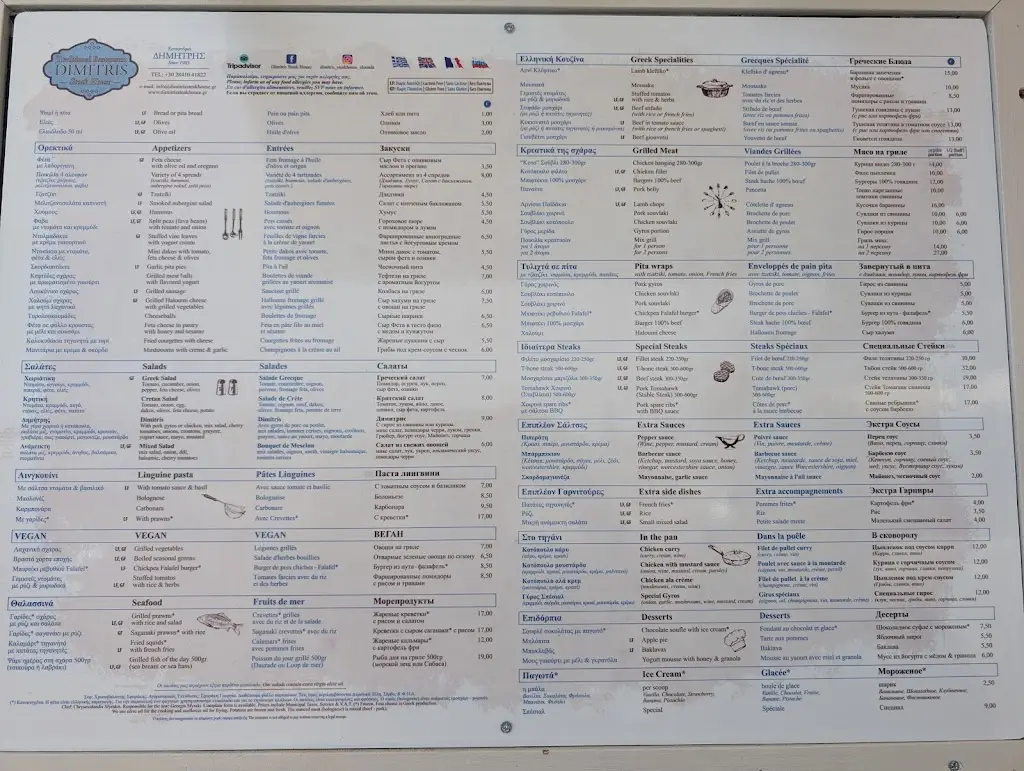 Menü_Dimitris Steak House Restaurant Εστιατόριο ΔΗΜΉΤΡΗΣ_Eloúnda_Bild_1