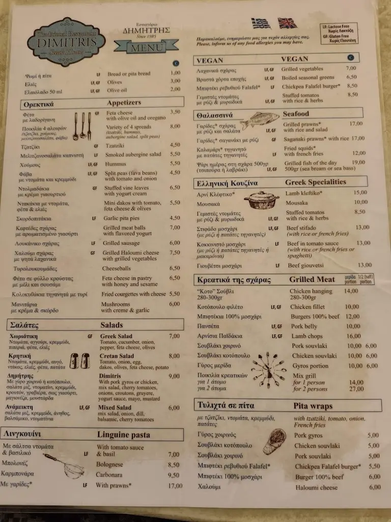 Menü_Dimitris Steak House Restaurant Εστιατόριο ΔΗΜΉΤΡΗΣ_Eloúnda_Bild_2
