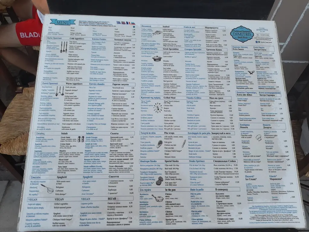 Menü_Dimitris Steak House Restaurant Εστιατόριο ΔΗΜΉΤΡΗΣ_Eloúnda_Bild_3