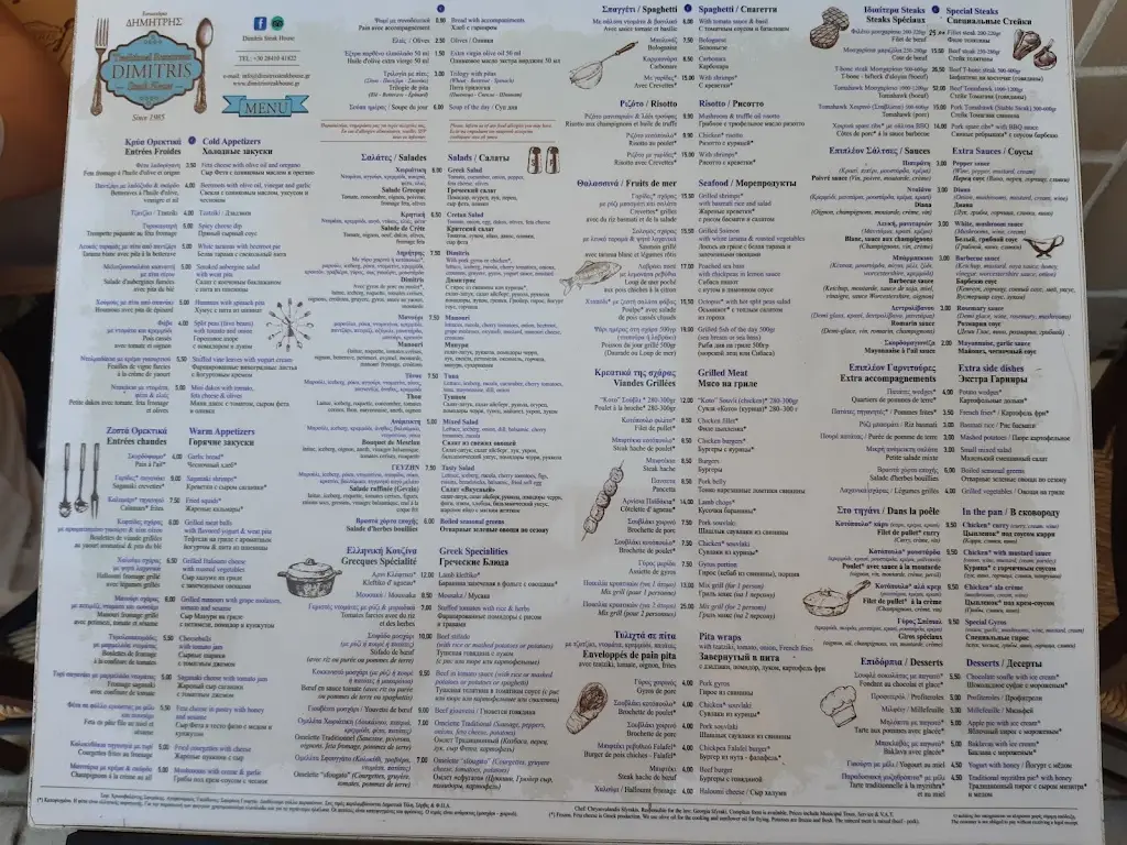 Menü_Dimitris Steak House Restaurant Εστιατόριο ΔΗΜΉΤΡΗΣ_Eloúnda_Bild_4