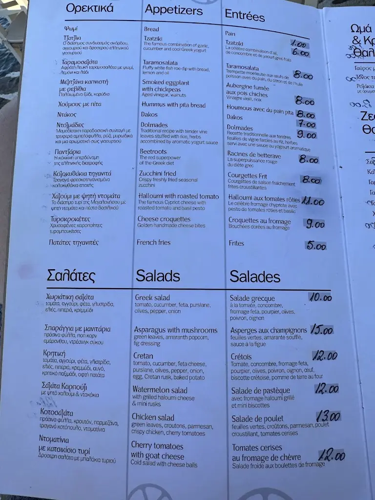 Menü_ERGOSPASIO RESTAURANT_Eloúnda_Bild_3