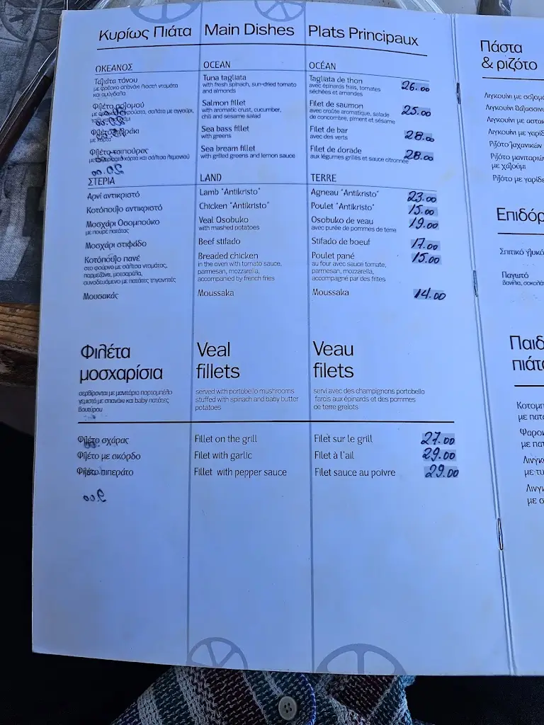 Menü_ERGOSPASIO RESTAURANT_Eloúnda_Bild_4