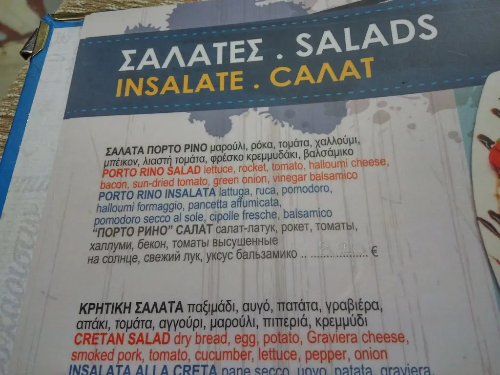 Menu_Porto Rino_Eloúnda_image_4