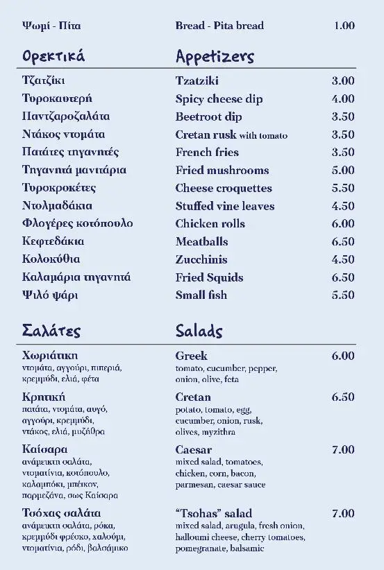 Menu_Coha Grill House_Eloúnda_image_1