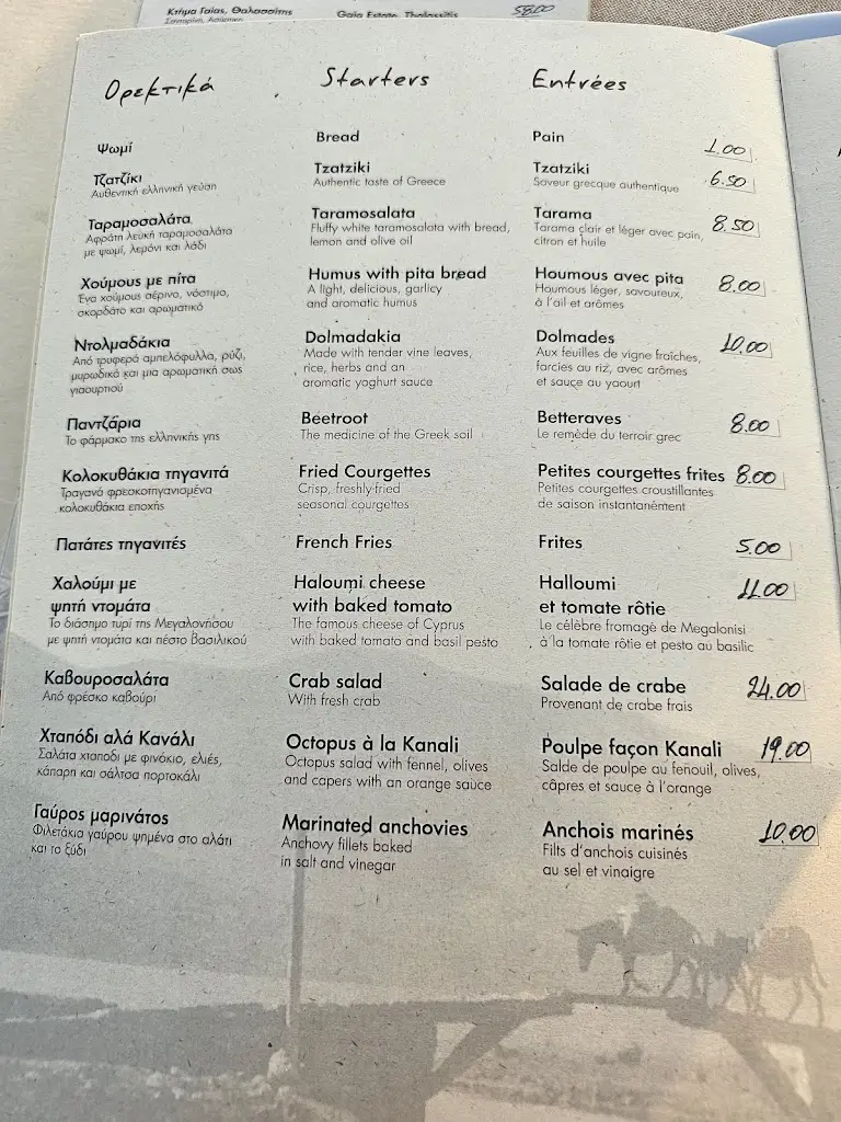 Menu_Kanali_Eloúnda_image_1