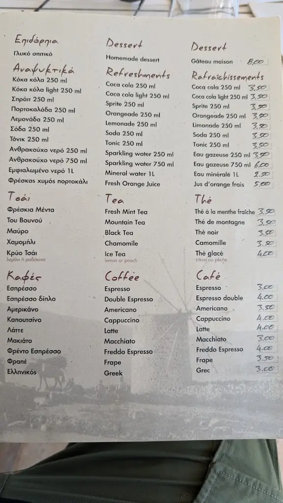 Menu_Kanali_Eloúnda_image_4