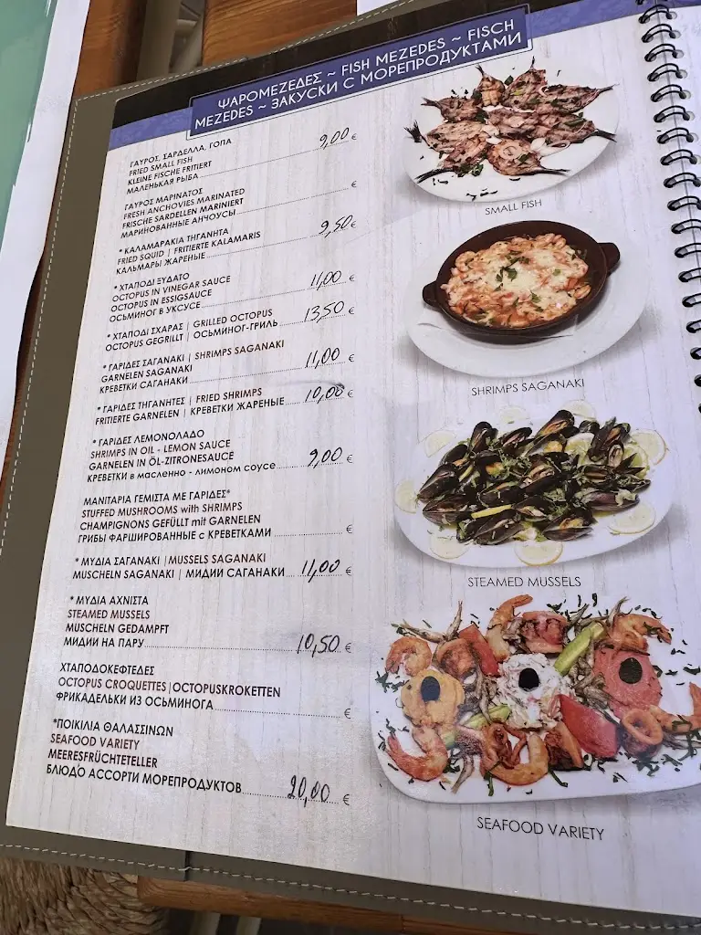 Menu_Ambrosia Taverna_Goúrnes_image_2