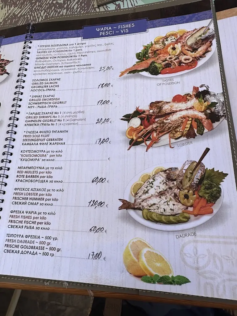 Menu_Ambrosia Taverna_Goúrnes_image_3