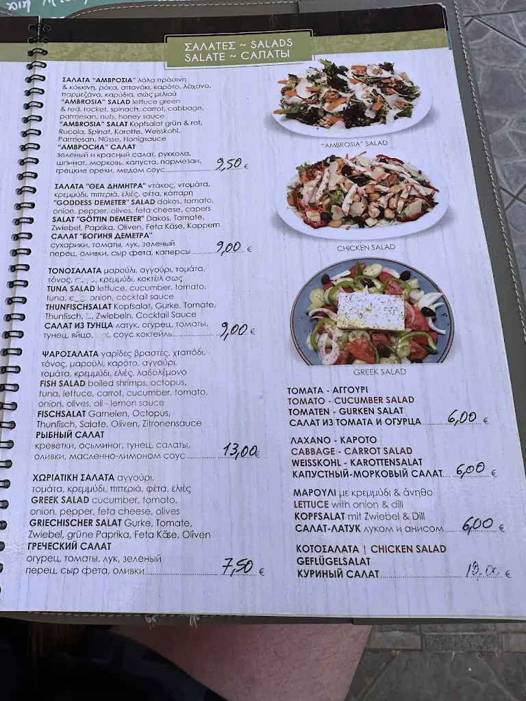 Menu_Ambrosia Taverna_Goúrnes_image_4