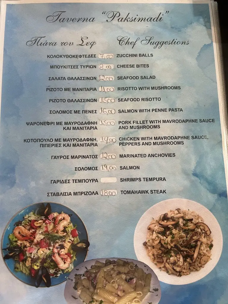 Menü_Tavern Paximadi_Goúrnes_Bild_1