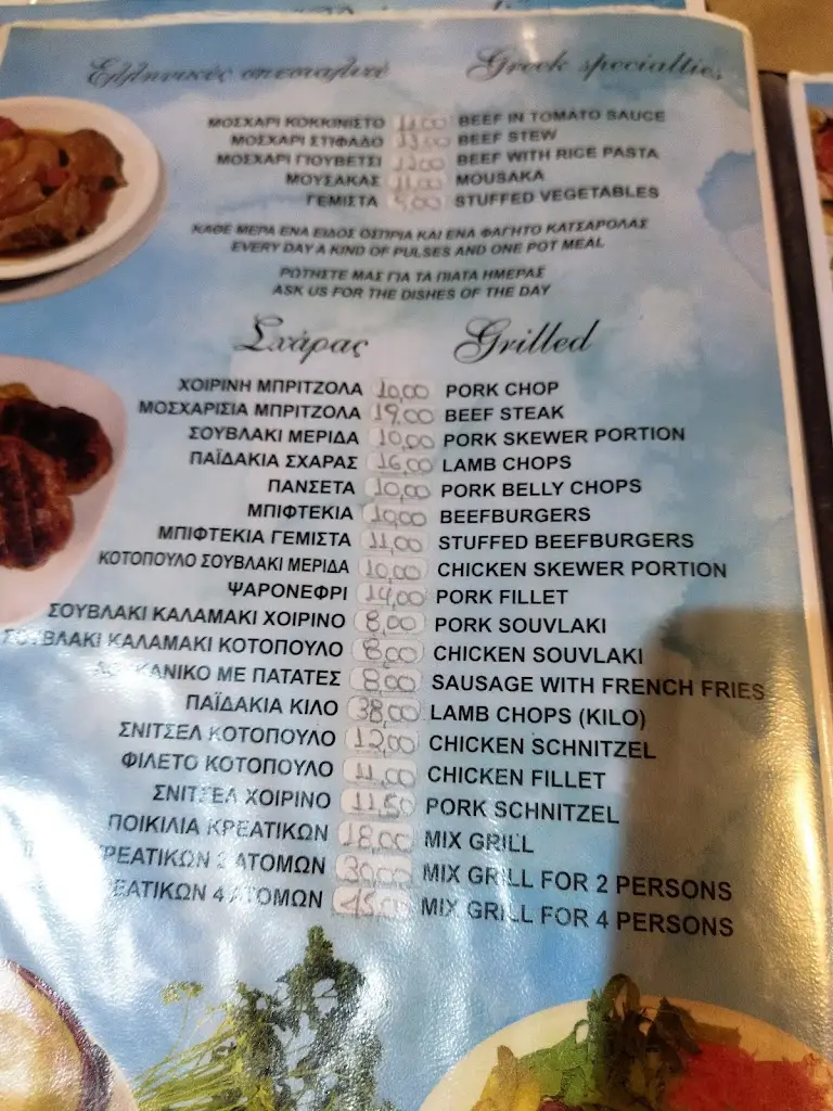 Menü_Tavern Paximadi_Goúrnes_Bild_2