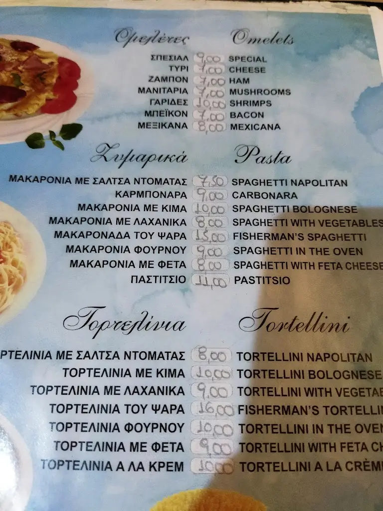 Menü_Tavern Paximadi_Goúrnes_Bild_4