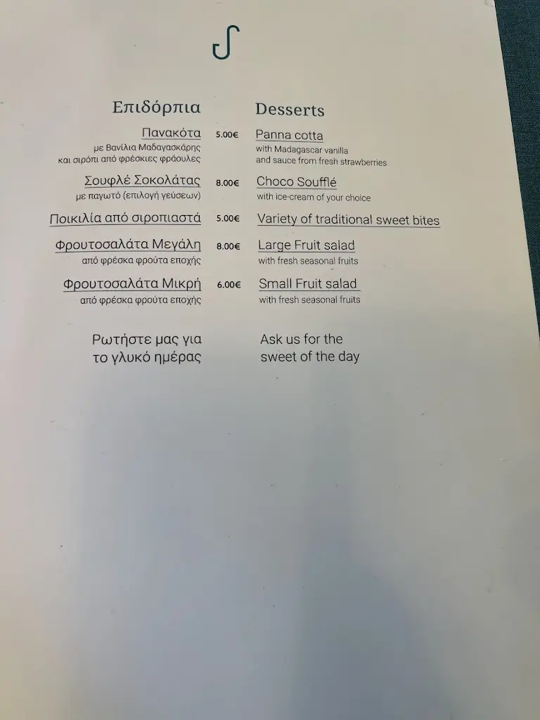 Menü_Cibus_Goúrnes_Bild_3