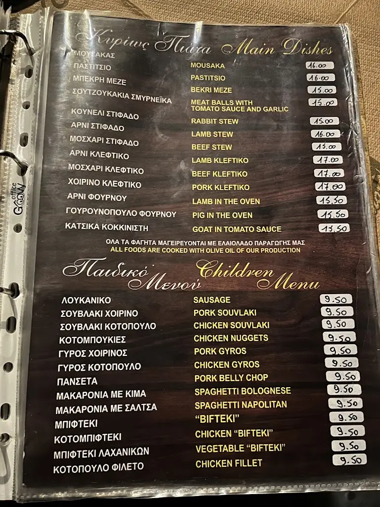 Menü_SPYROS TAVERNA_Goúrnes_Bild_2