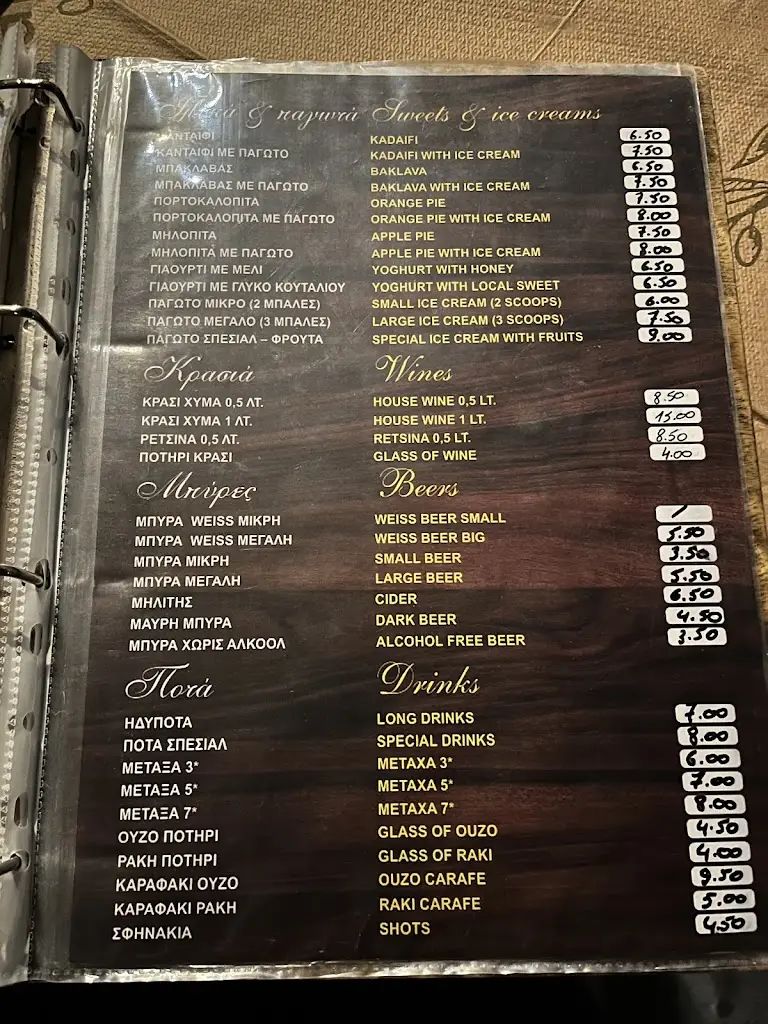 Menü_SPYROS TAVERNA_Goúrnes_Bild_4