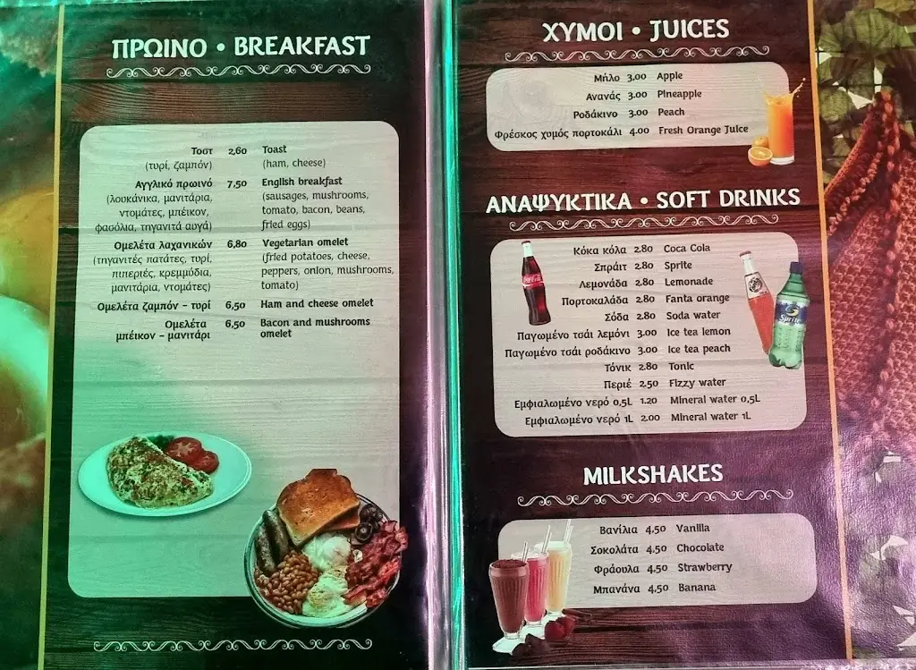 Menu_Kyknos Family Taverna_Goúrnes_immagine_4