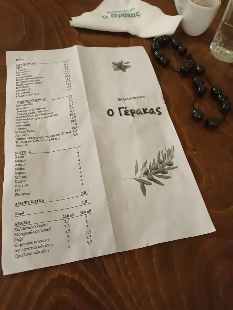 Menu_Μεζεδοπωλείο Γέρακας_Gérakas_image_2