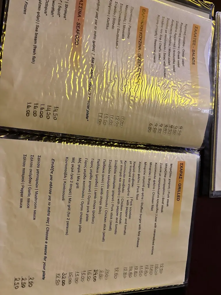 Menü_Arhontiko_Geráni_Bild_2