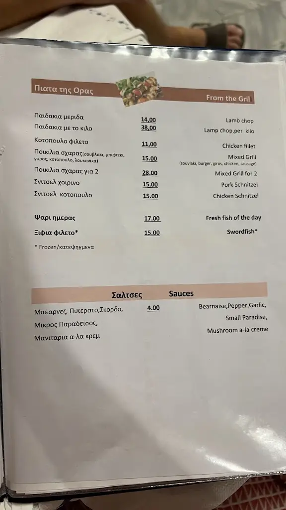 Menü_Small Paradise_Geráni_Bild_3