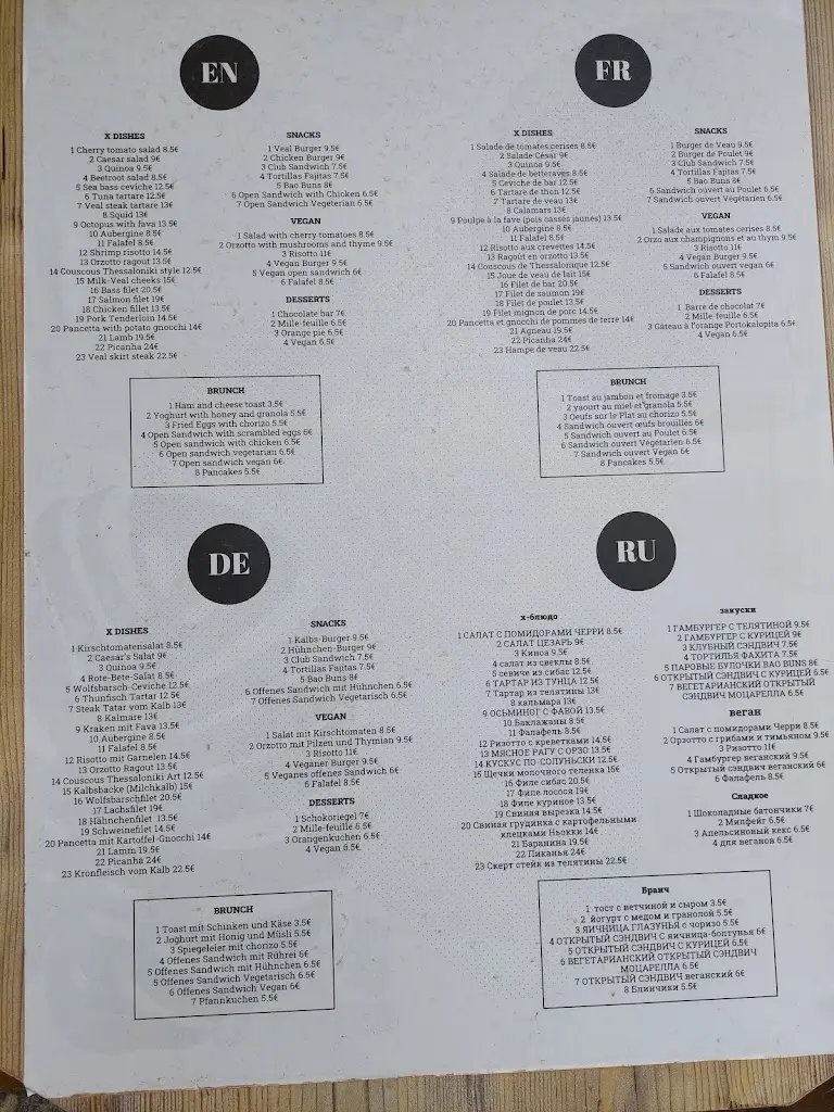 Menü_Xalavro Open Bar_Irákleion_Bild_4