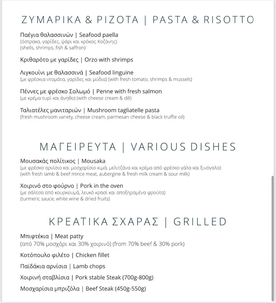 Menu_Provlita Seafood Restaurant_Kalýves_image_2