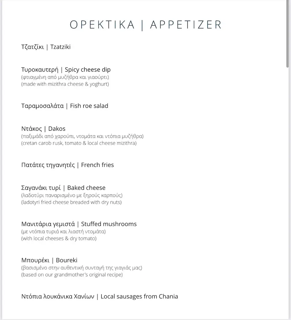 Menu_Provlita Seafood Restaurant_Kalýves_image_3