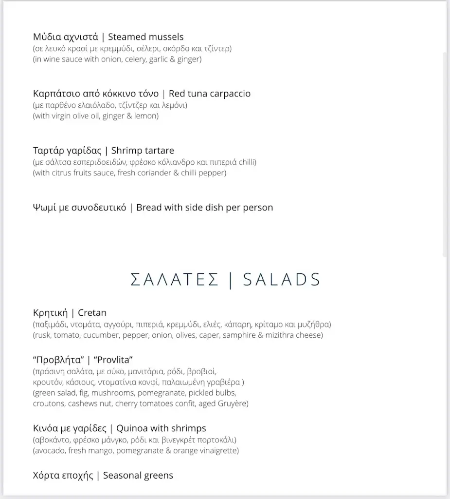 Menu_Provlita Seafood Restaurant_Kalýves_image_4