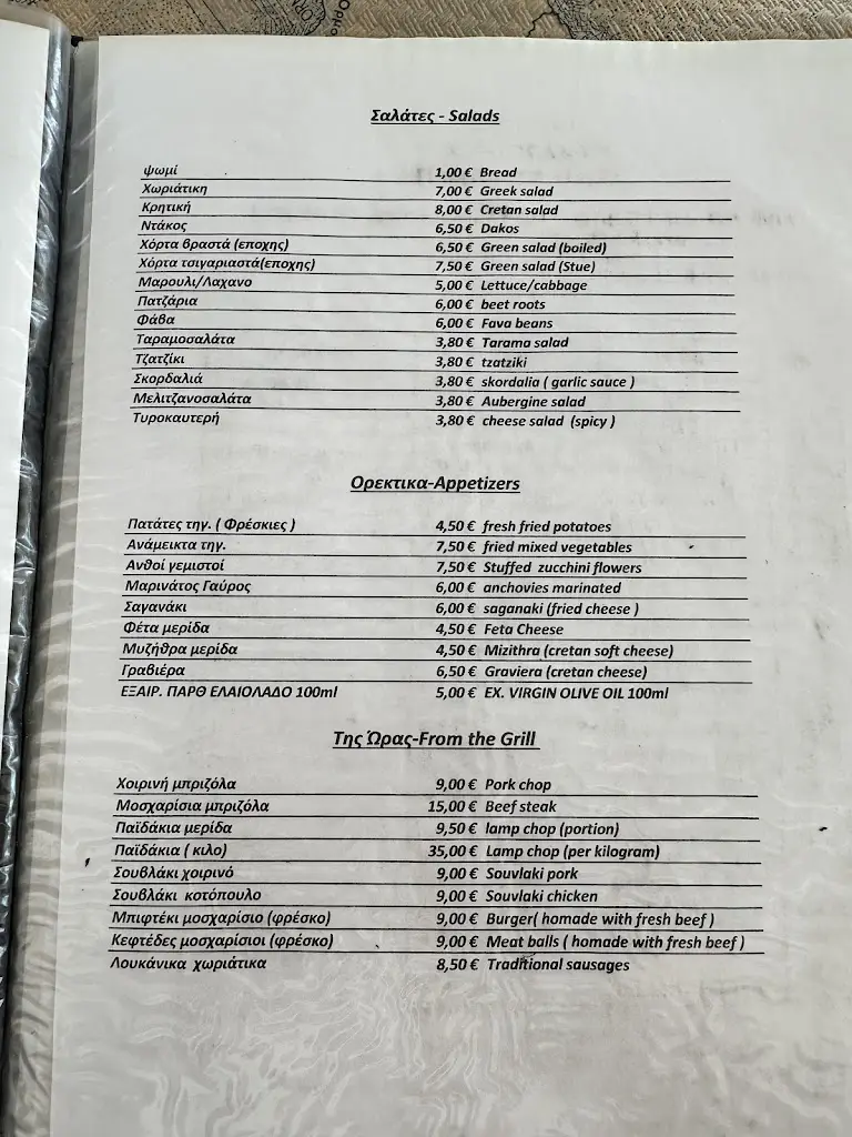 Menu_Κυανή Ακτή Ταβέρνα (1957) - Nικόλαος Βλαμάκης_Kalýves_image_3